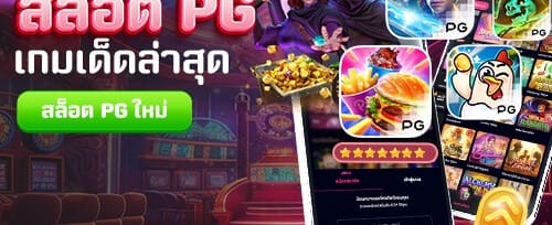 โบนัสต้อนรับสมาชิกใหม่ 100% screenshot