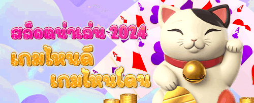 ฟรีสปิน 200 ครั้ง เกมฮิต screenshot