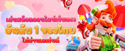โปรโมชั่นฝากครั้งแรกของวัน promotion banner
