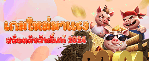 โบนัสเติมเงินรายสัปดาห์ promotion banner